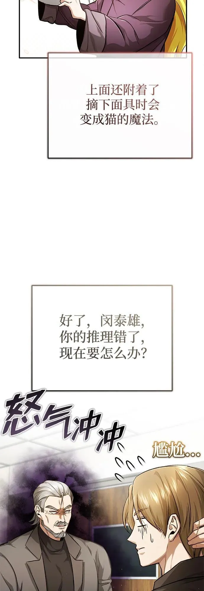 [第18话] 希望各位都平安无事10