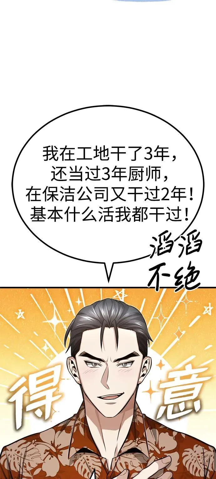 [第9话] 就算你再生气也是12