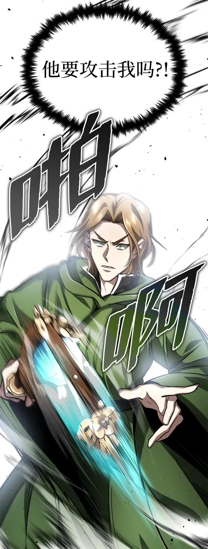 [第17话] 在灾难降临前81