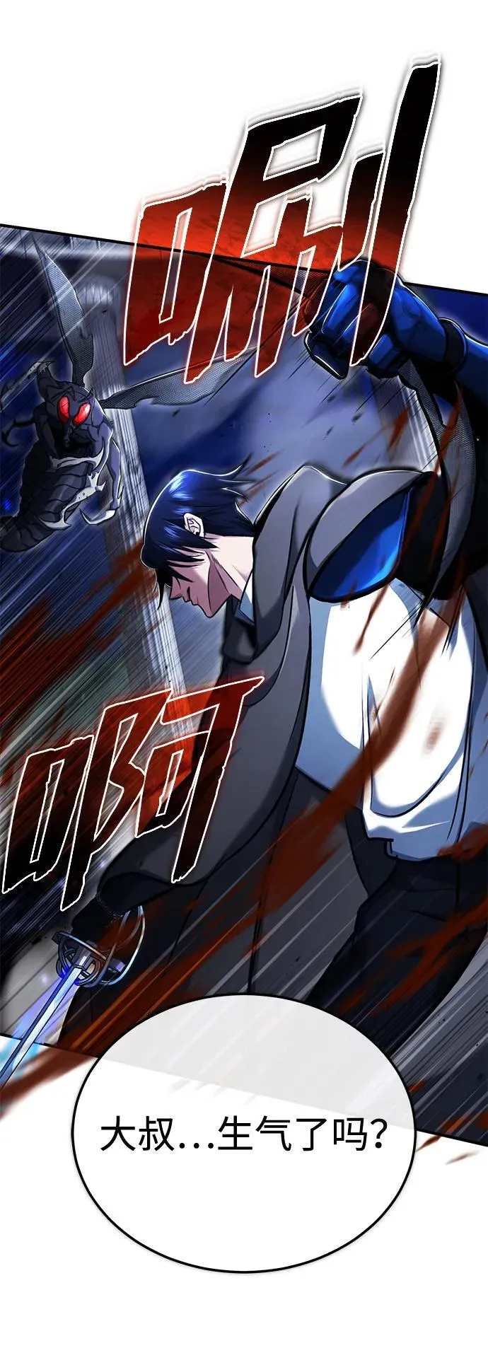 [第34话] 心里真痛快29