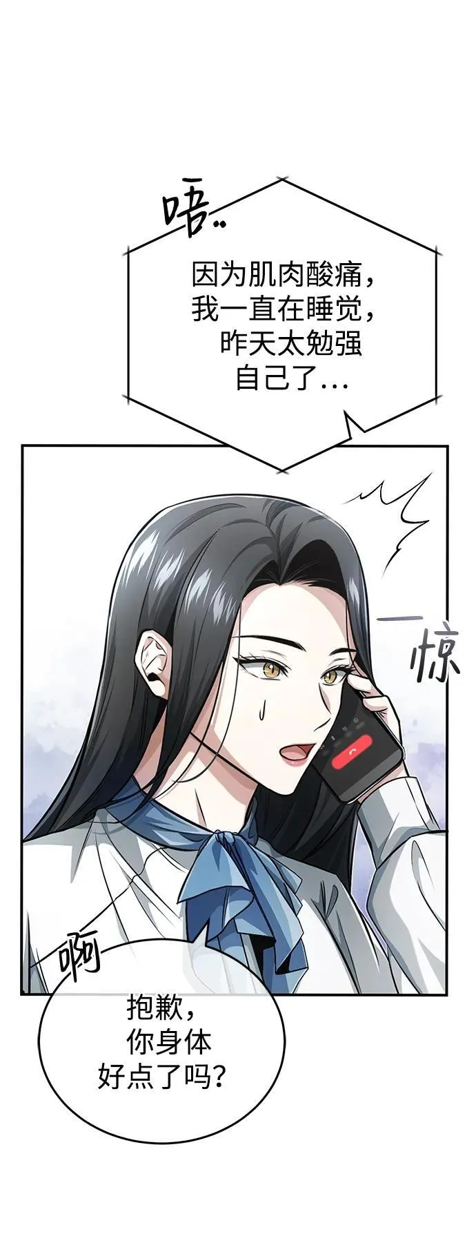 [第7话] 是你自己说会全部吃完的！7
