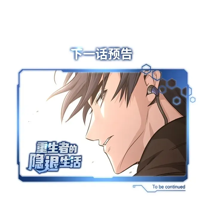 [第5话] 你不用担心108