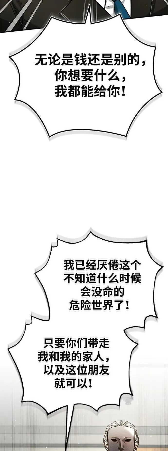 [第17话] 在灾难降临前52