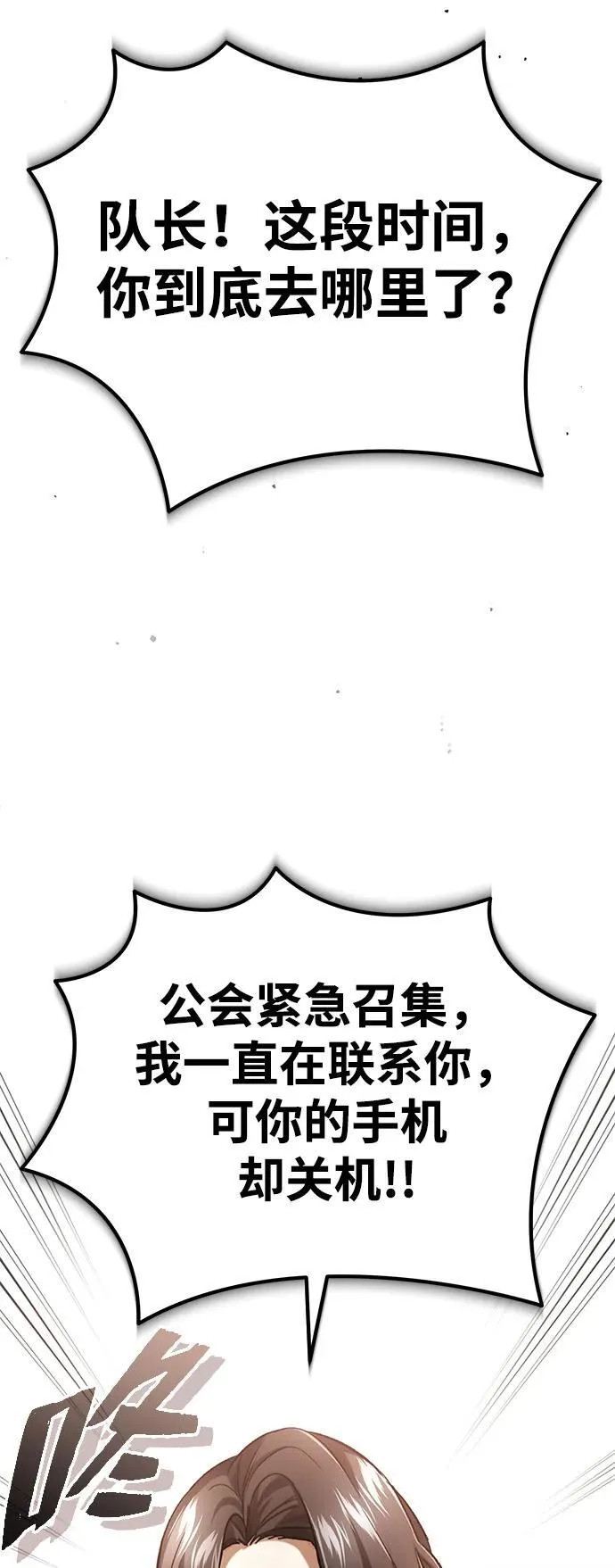 [第19话] 该去赚炸鸡钱了8