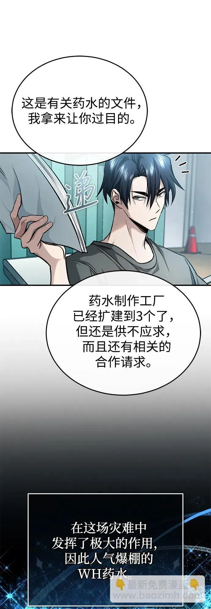 [第23话] 我在那里一直14