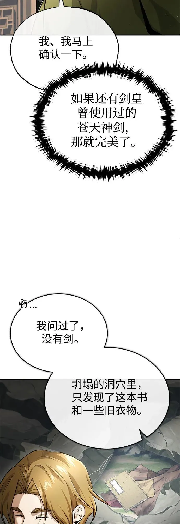 [第18话] 希望各位都平安无事30