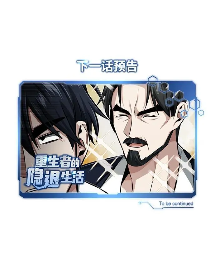 [第3话] 有请下一位吧121