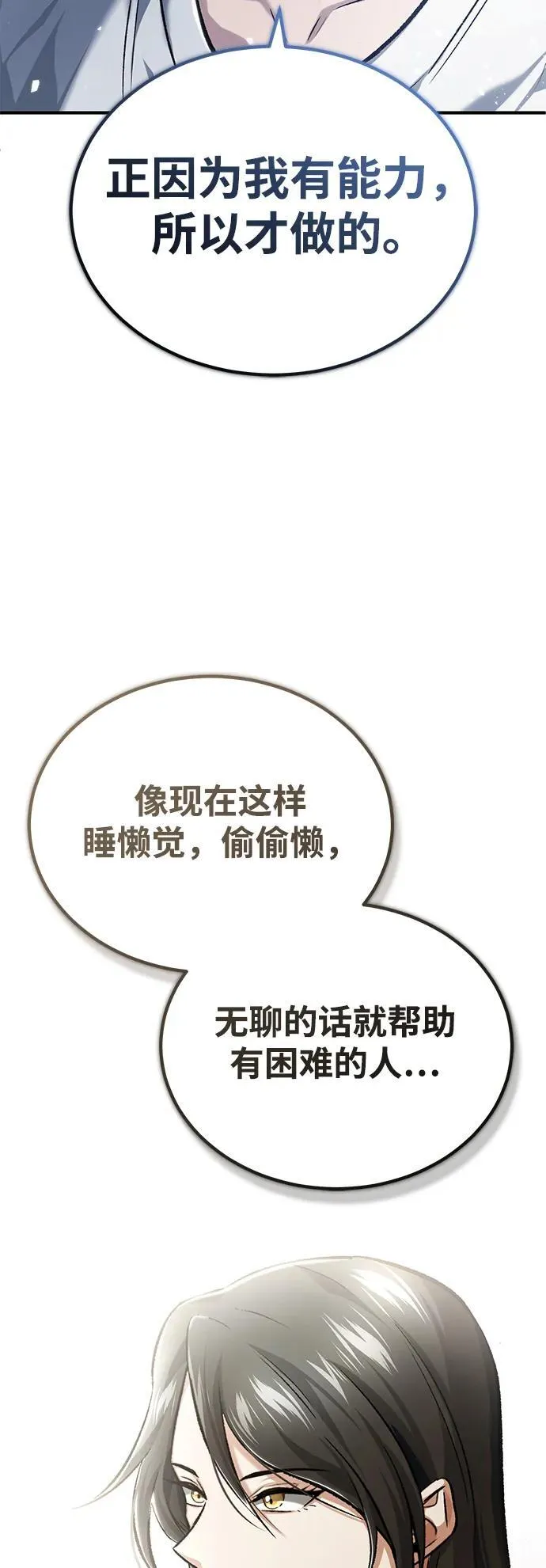 [第23话] 我在那里一直50