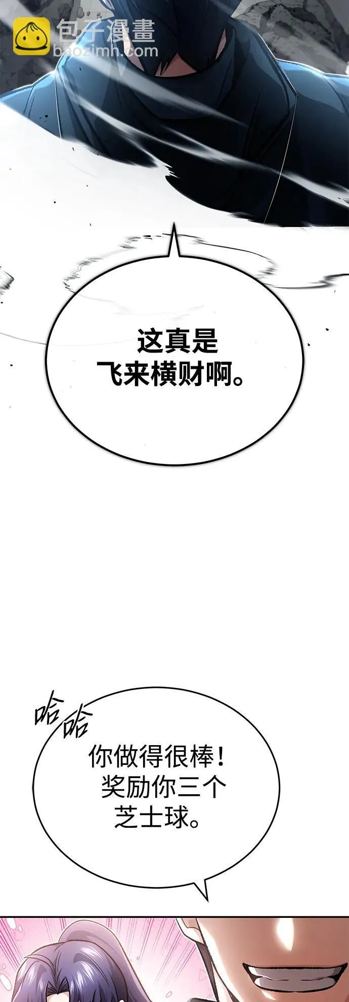 [第19话] 该去赚炸鸡钱了89