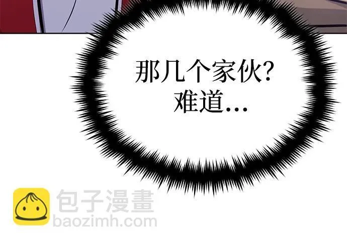 [第7话] 是你自己说会全部吃完的！76