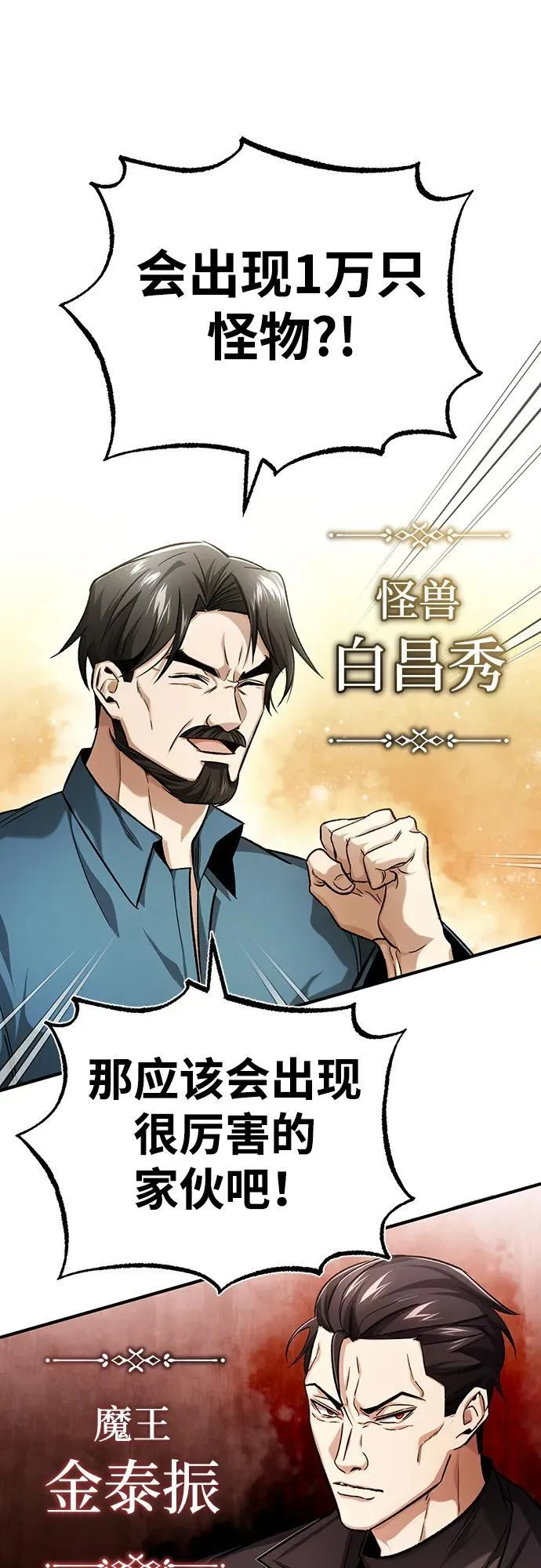 [第17话] 在灾难降临前71