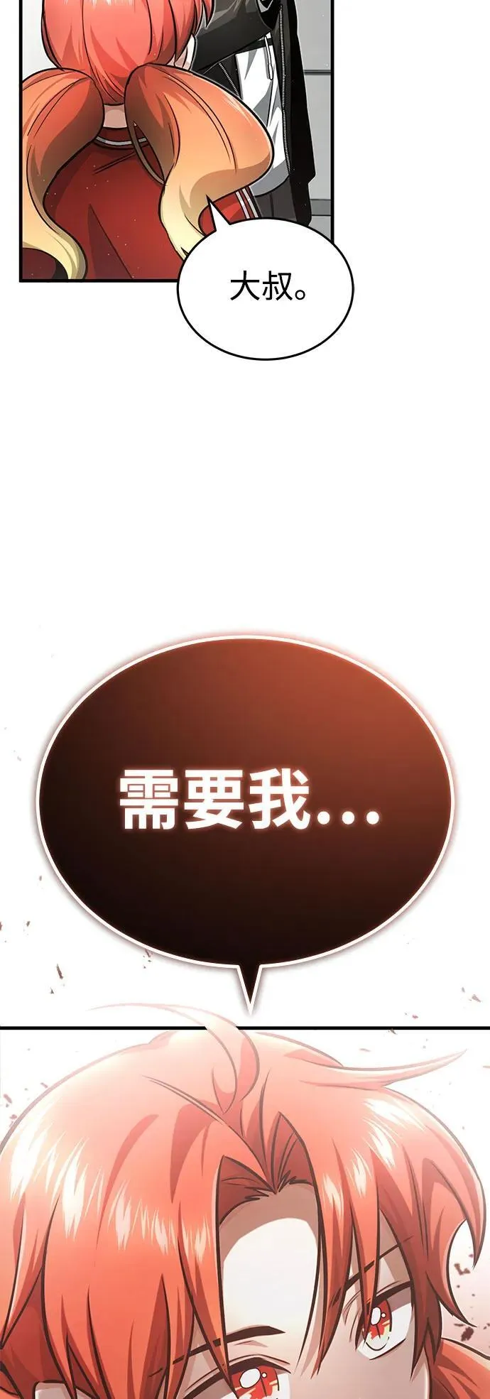 [第9话] 就算你再生气也是75