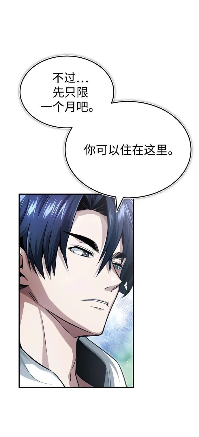 [第3话] 有请下一位吧13