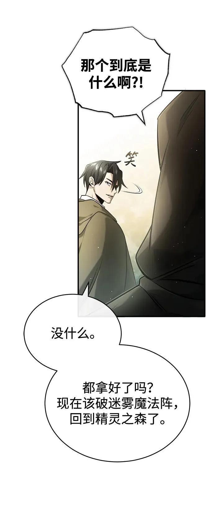 [第35话] 根本比不了70
