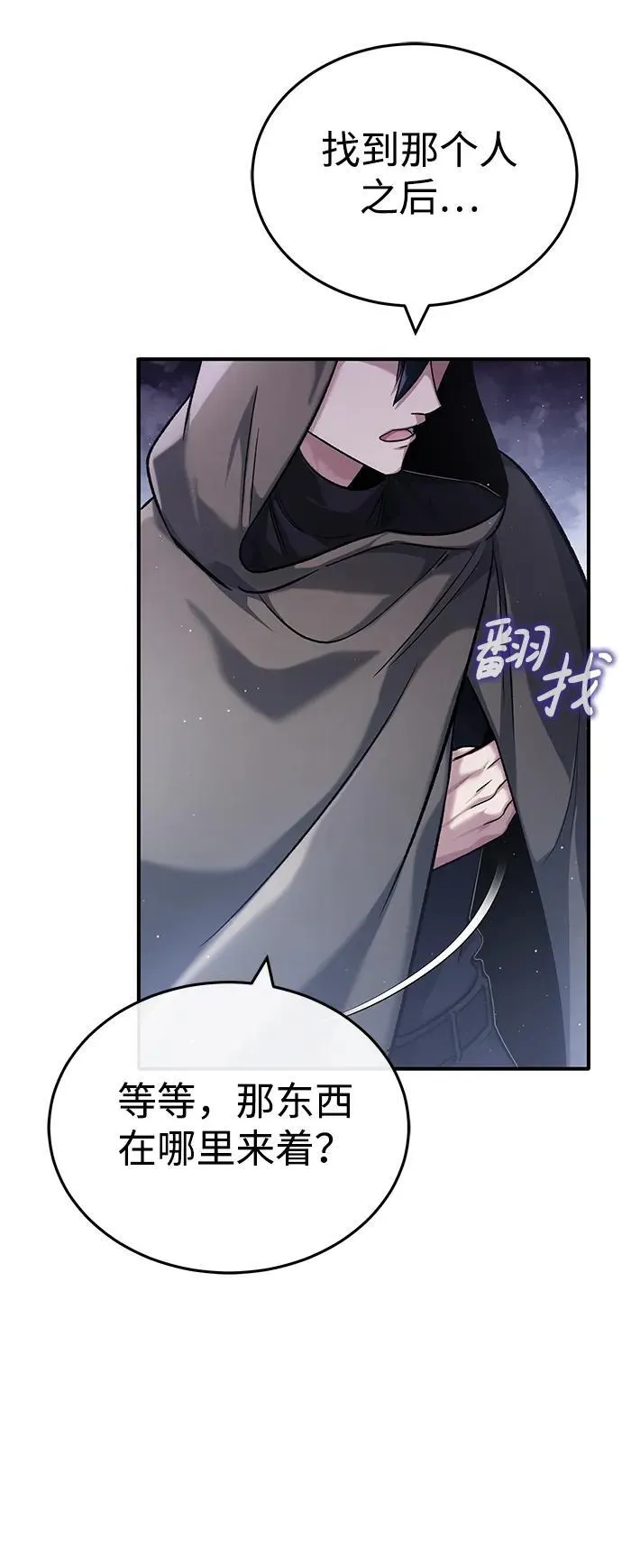[第30话] 在哪里？34