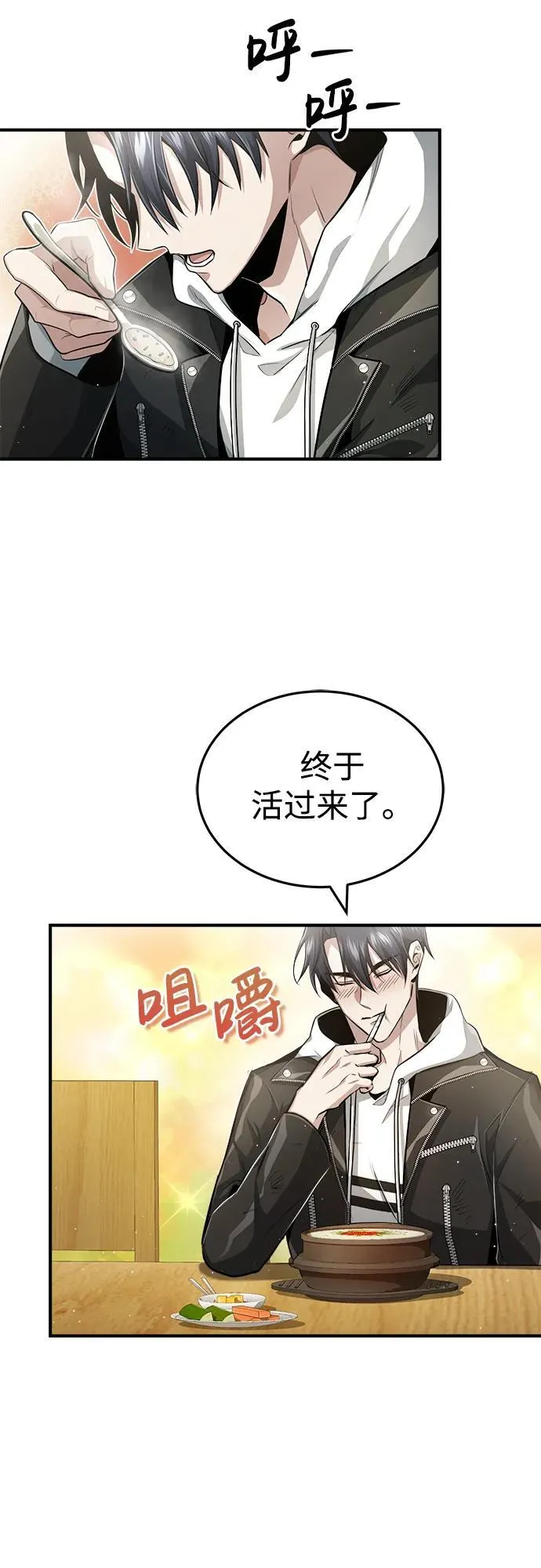 [第1话] 最晚在3年内95