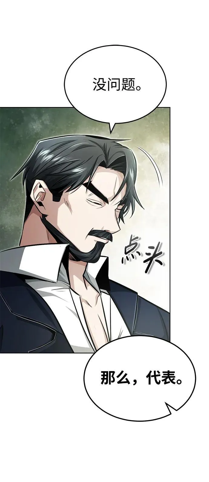 [第4话] 如果我赢了40