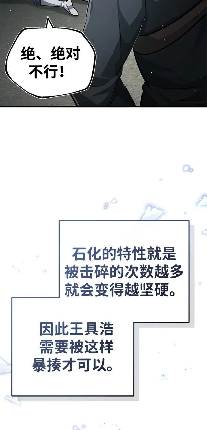 [第10话] 那就收队吧57