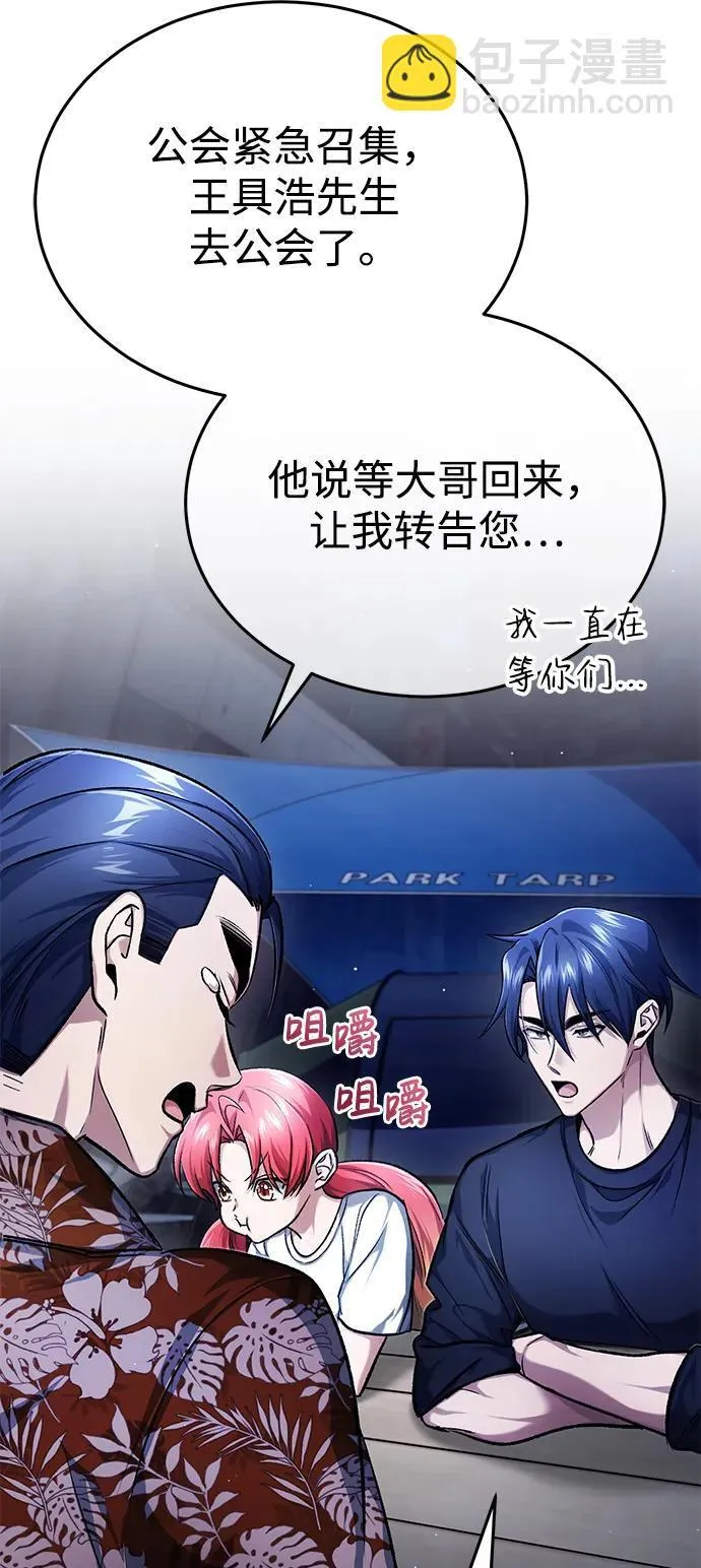[第19话] 该去赚炸鸡钱了2