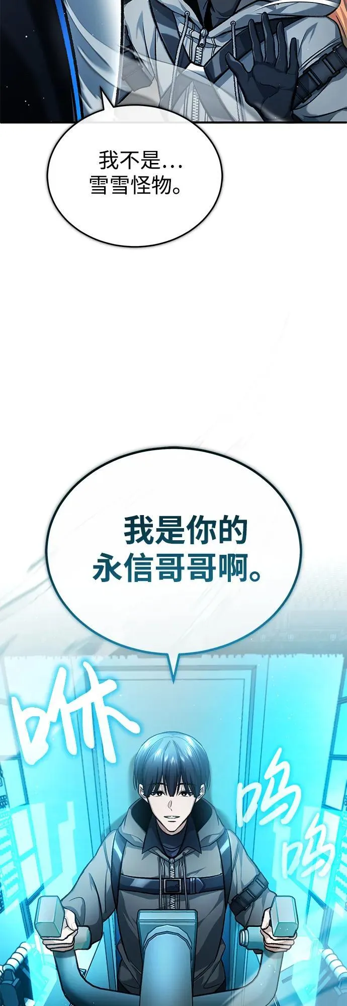 [第20话] 我要保护她23