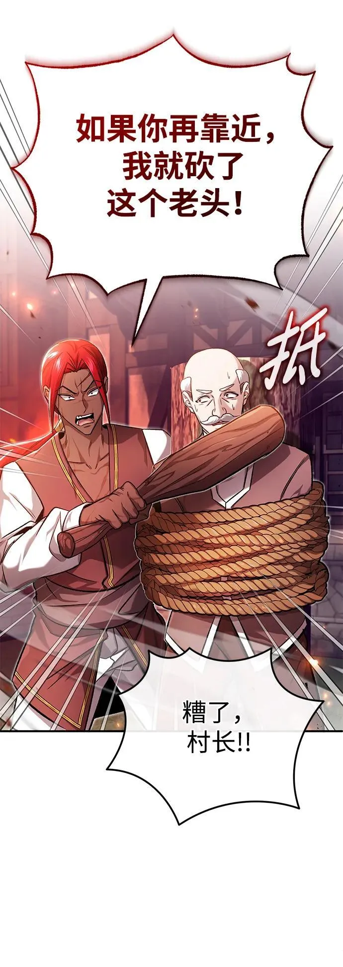 [第26话] 不愿意就算了43
