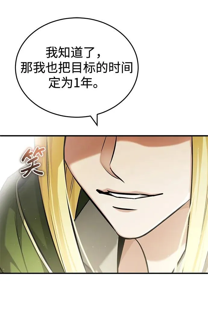 [第33话] 一切都会好起来的56
