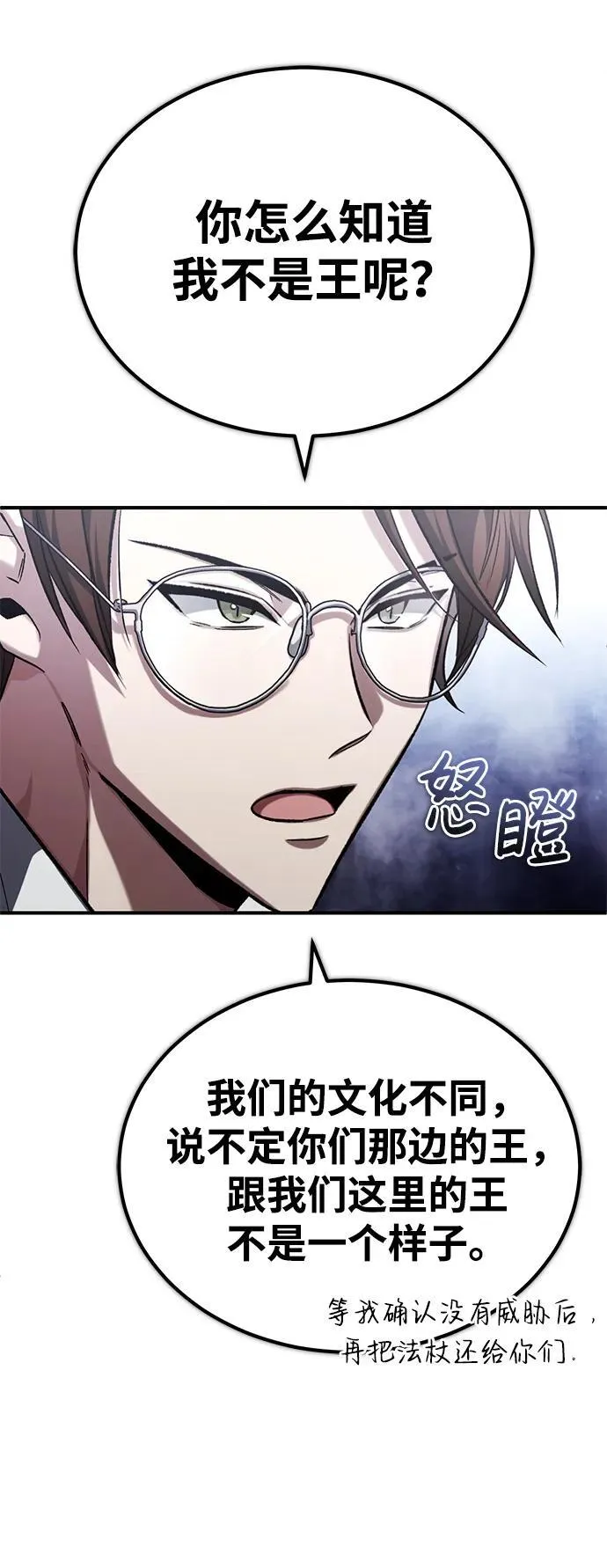[第17话] 在灾难降临前19