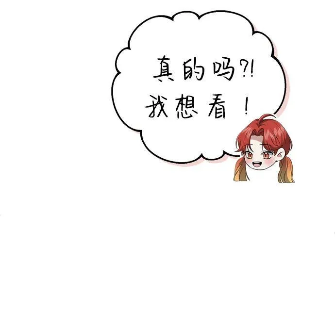 [第11话] 哥哥好帅哦！34