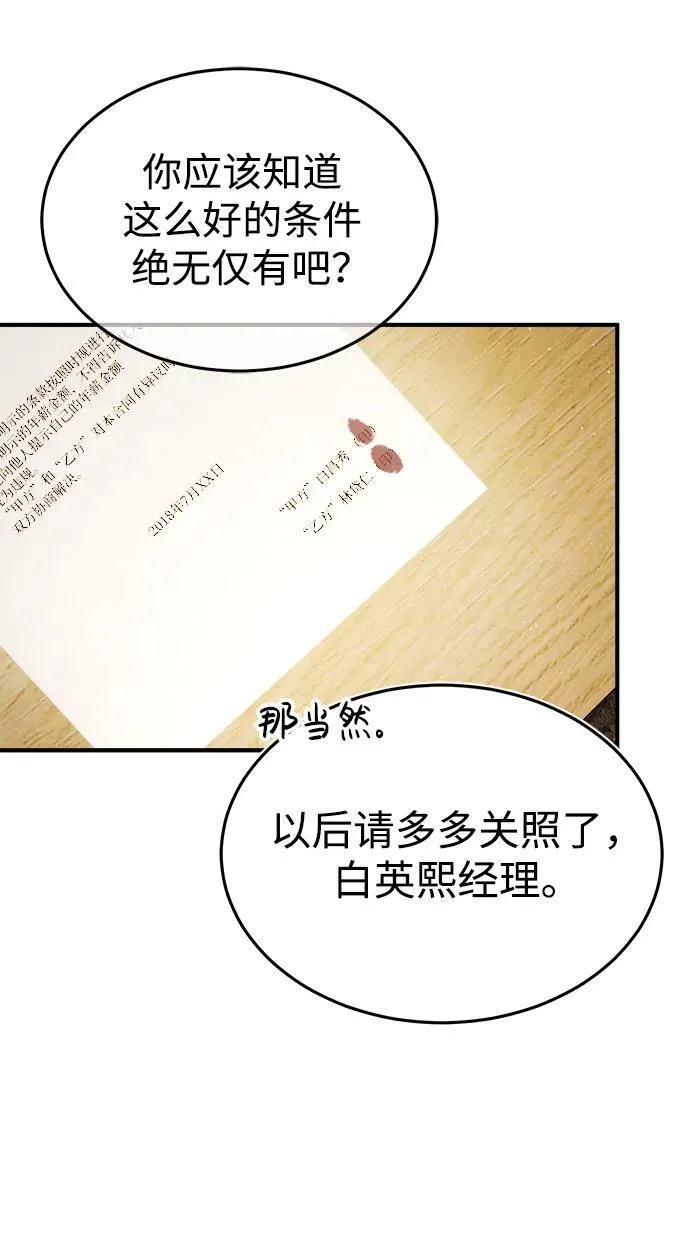 [第4话] 如果我赢了81