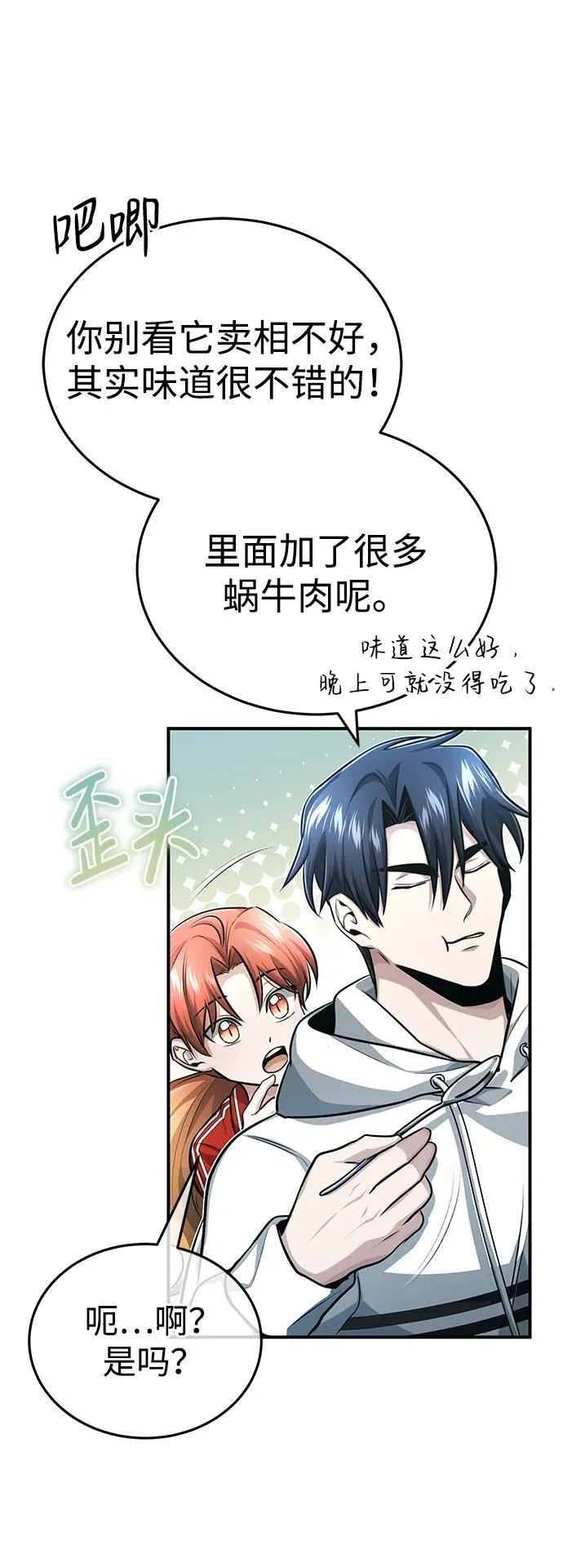 [第7话] 是你自己说会全部吃完的！27