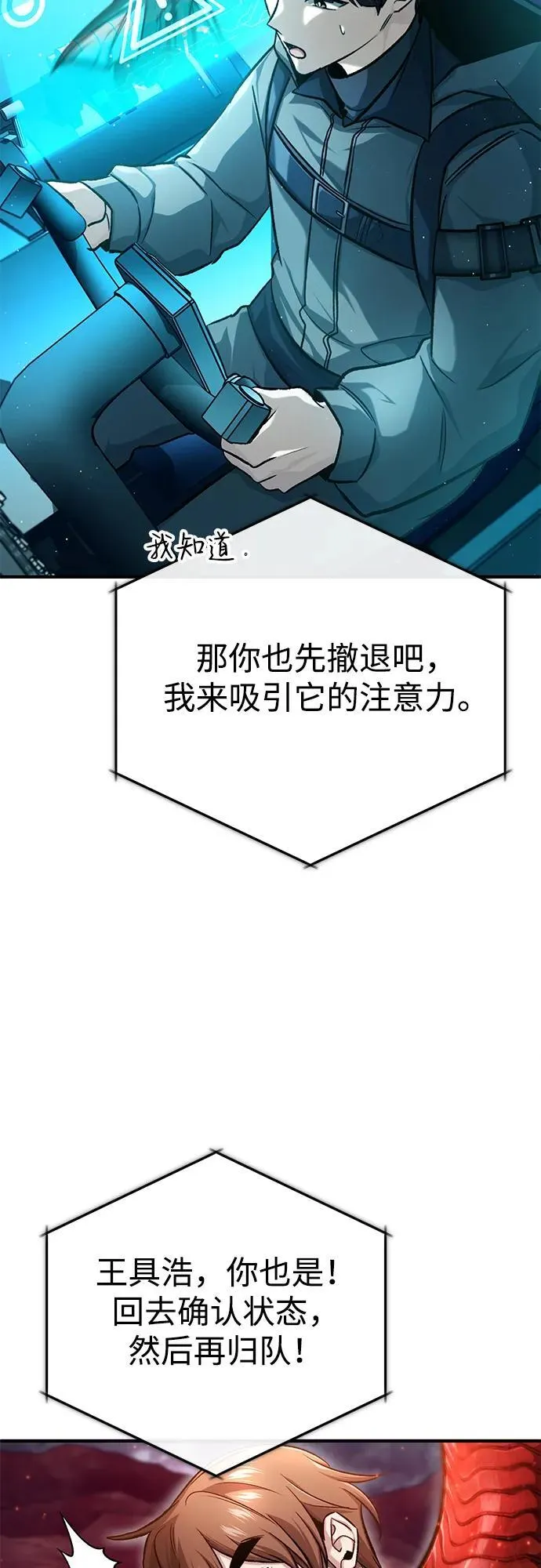 [第21话] 现在对付这个家伙70