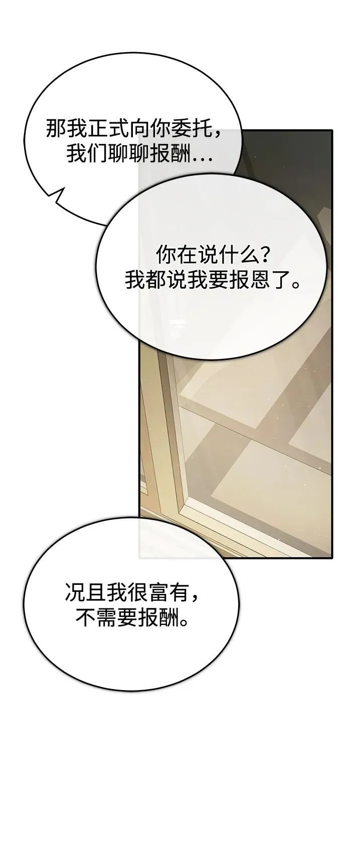 [第34话] 心里真痛快73