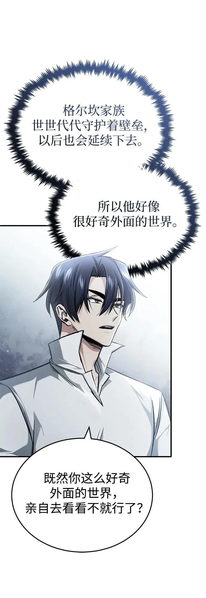 [第32话] 最讨厌烦人的故事了44