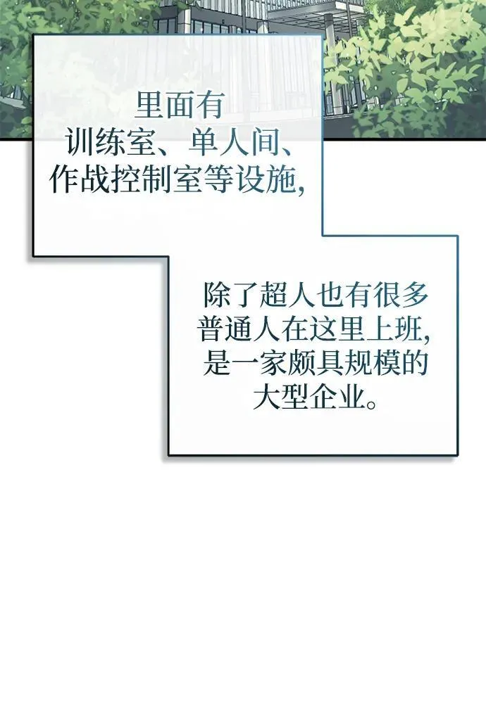 [第5话] 你不用担心17