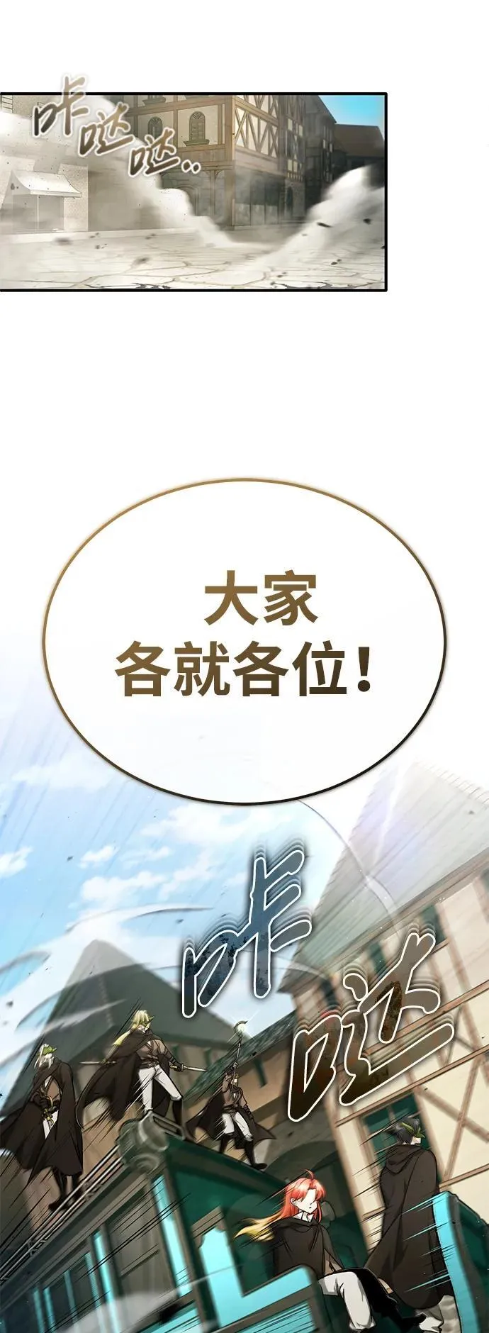 [第31话] 原来你才是“高手”啊49
