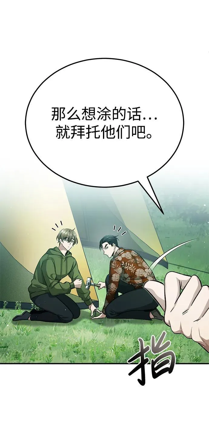 [第14话] 说好马上回去的45