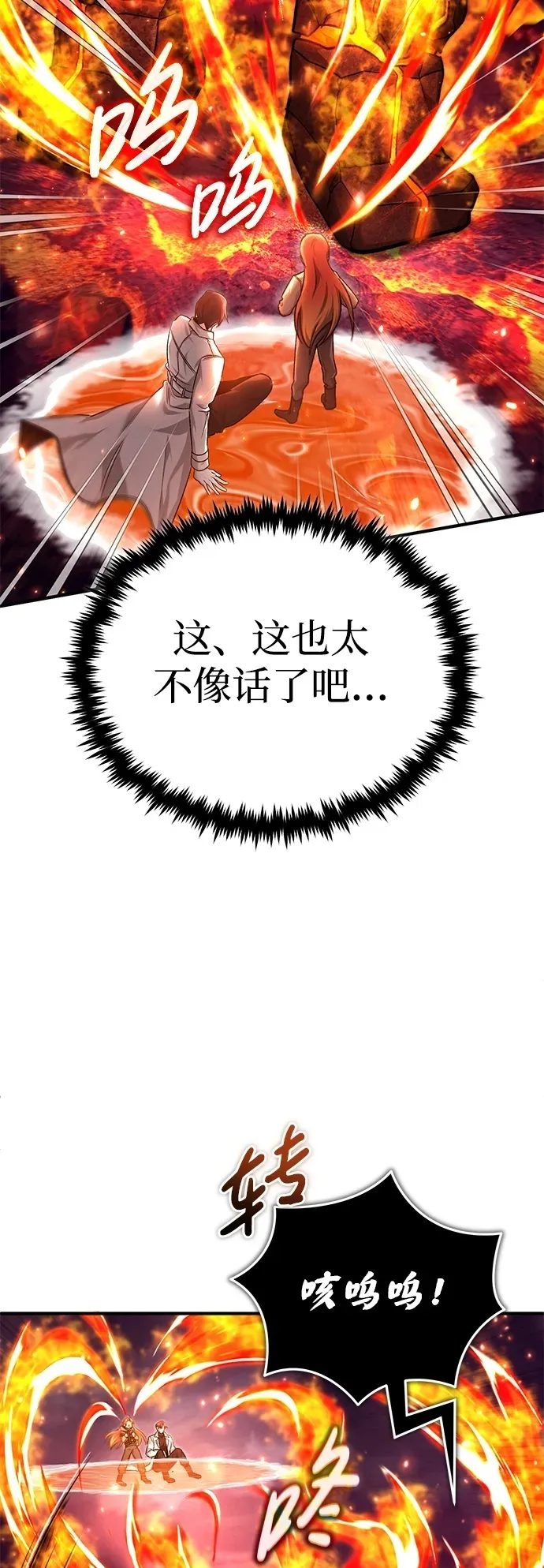[第22话] 我要赚炸鸡钱！58