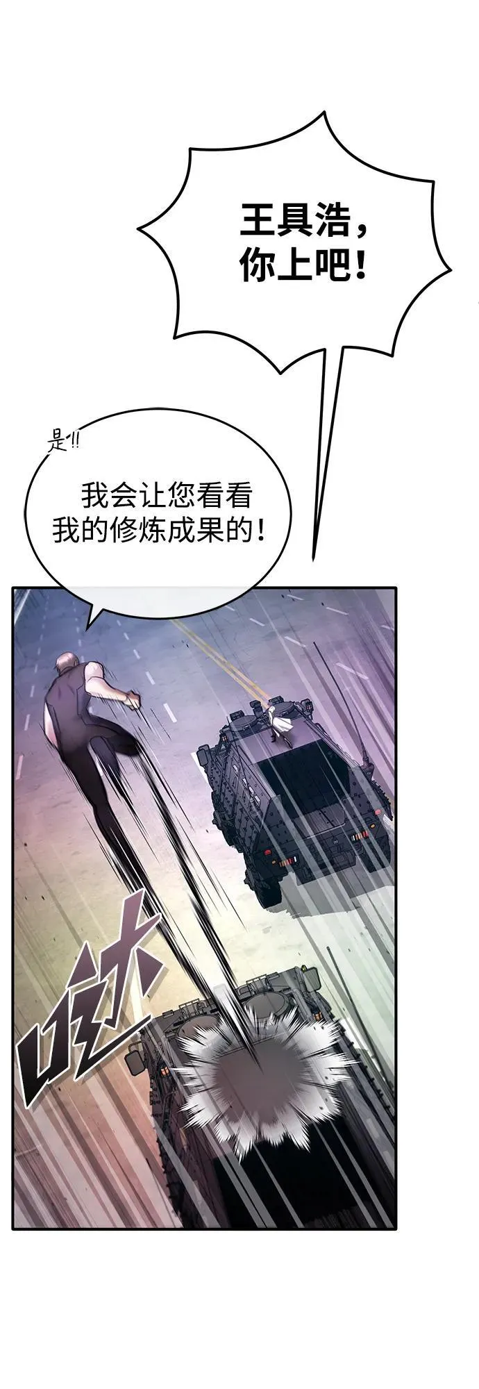 [第20话] 我要保护她75