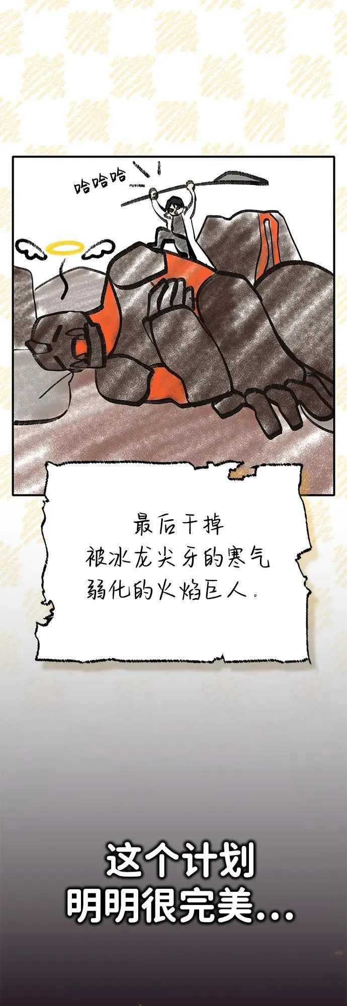 [第22话] 我要赚炸鸡钱！3
