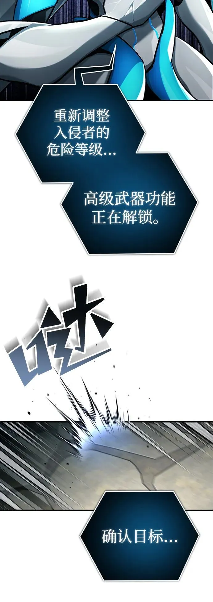 [第15话] 你竟敢分神？57