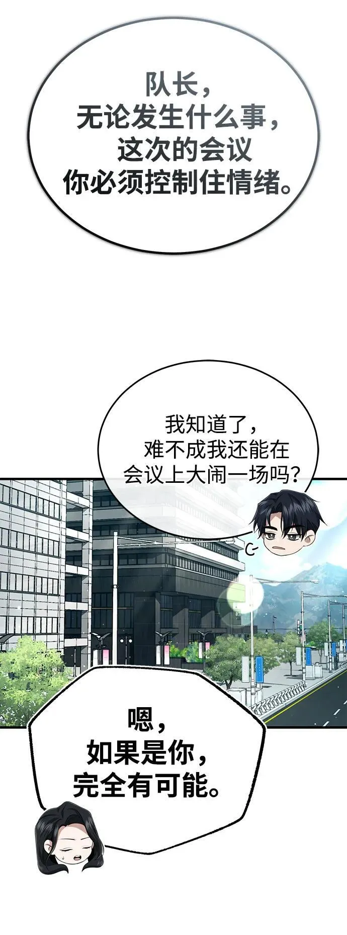 [第9话] 就算你再生气也是31