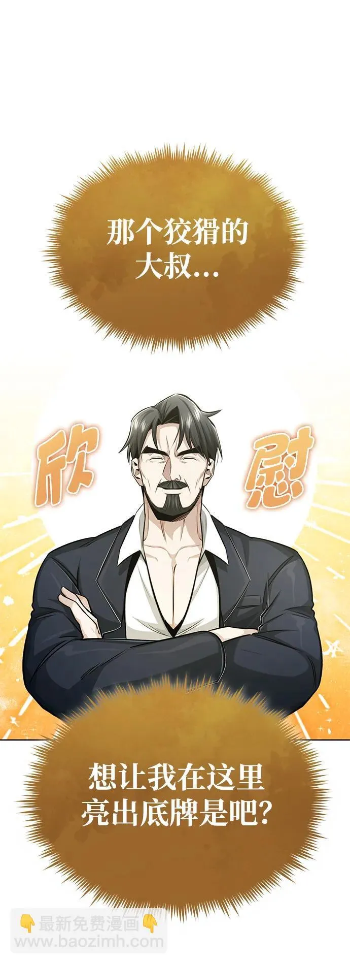 [第4话] 如果我赢了36