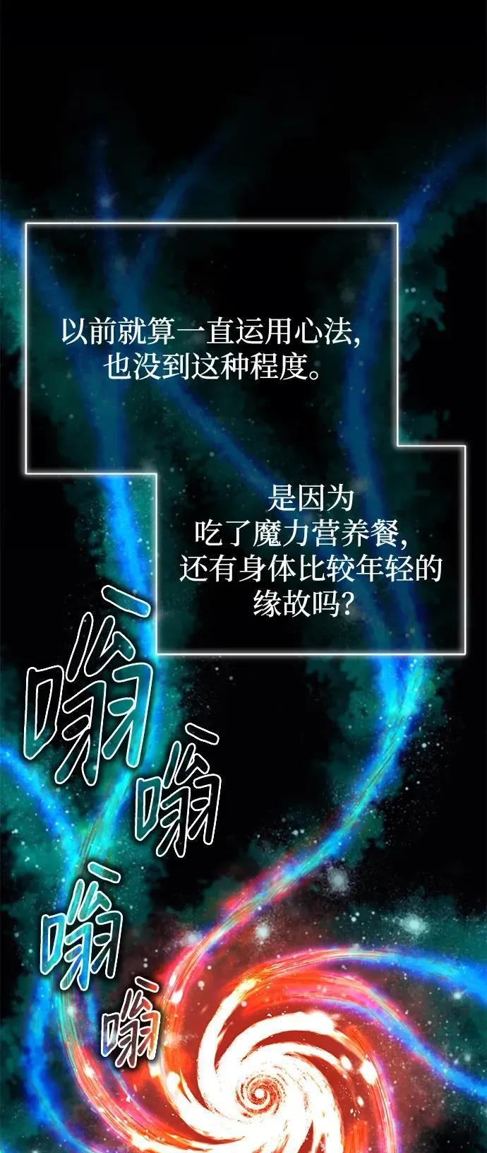 [第3话] 有请下一位吧56