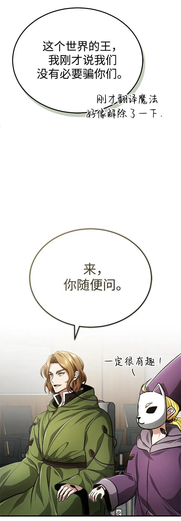 [第17话] 在灾难降临前38