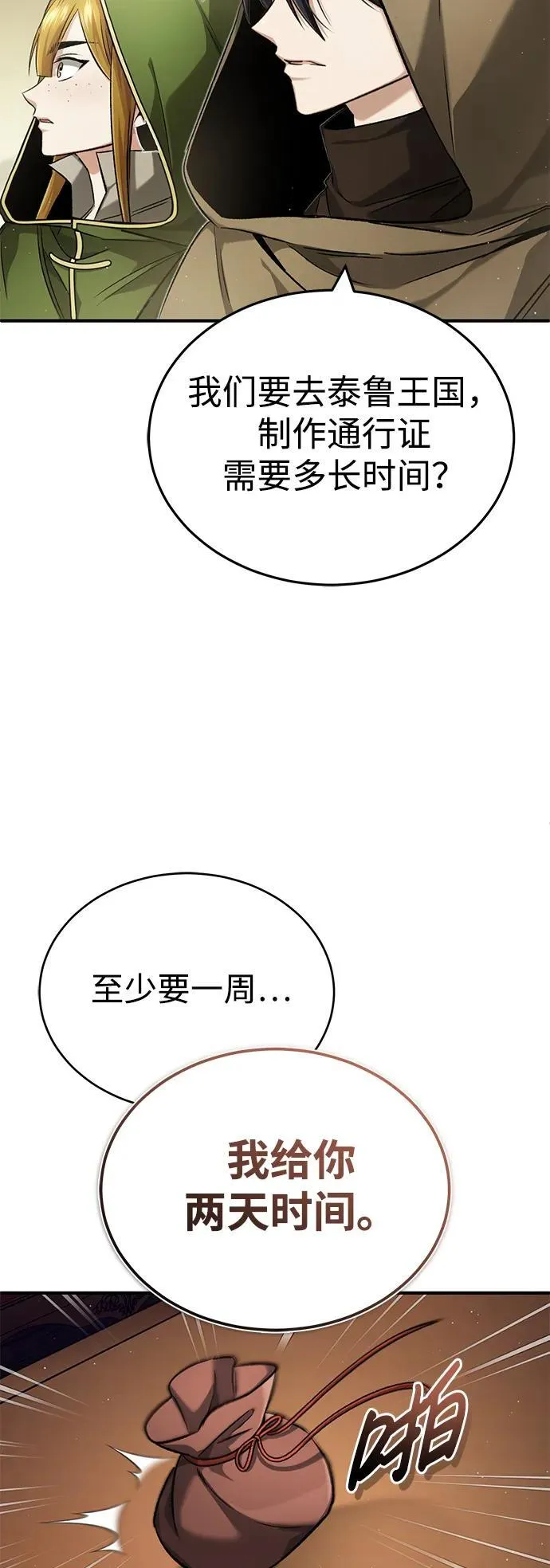 [第29话] 什么才叫靠道具66