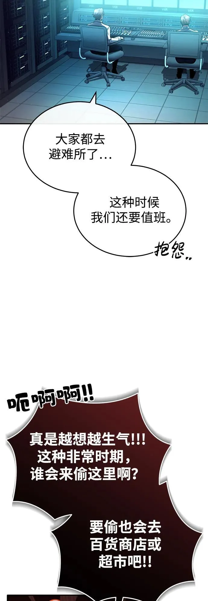 [第19话] 该去赚炸鸡钱了64