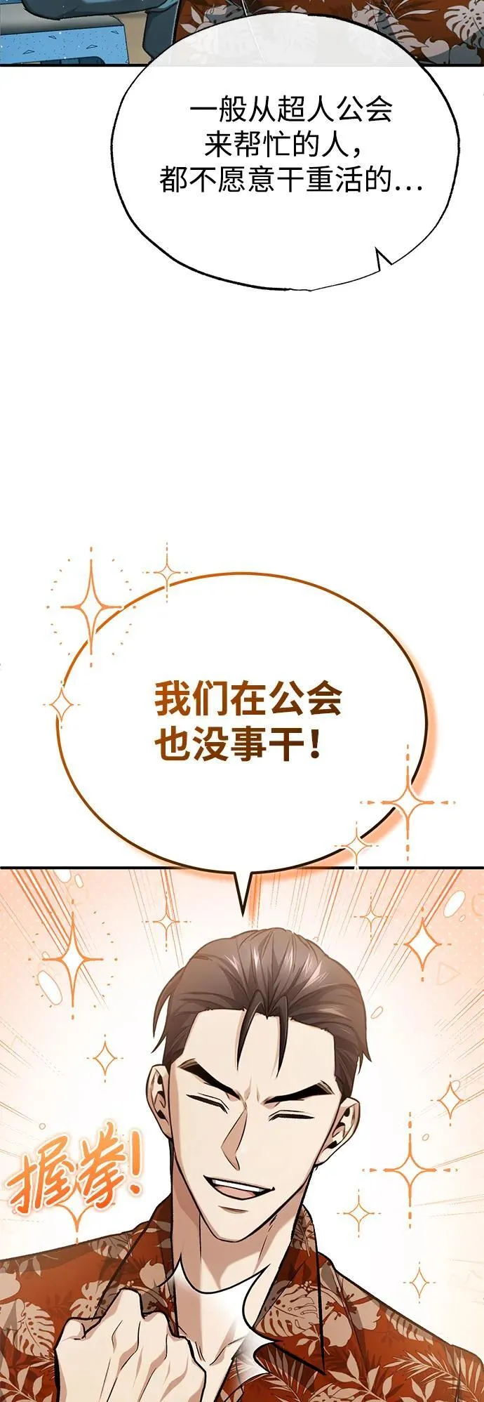 [第22话] 我要赚炸鸡钱！67