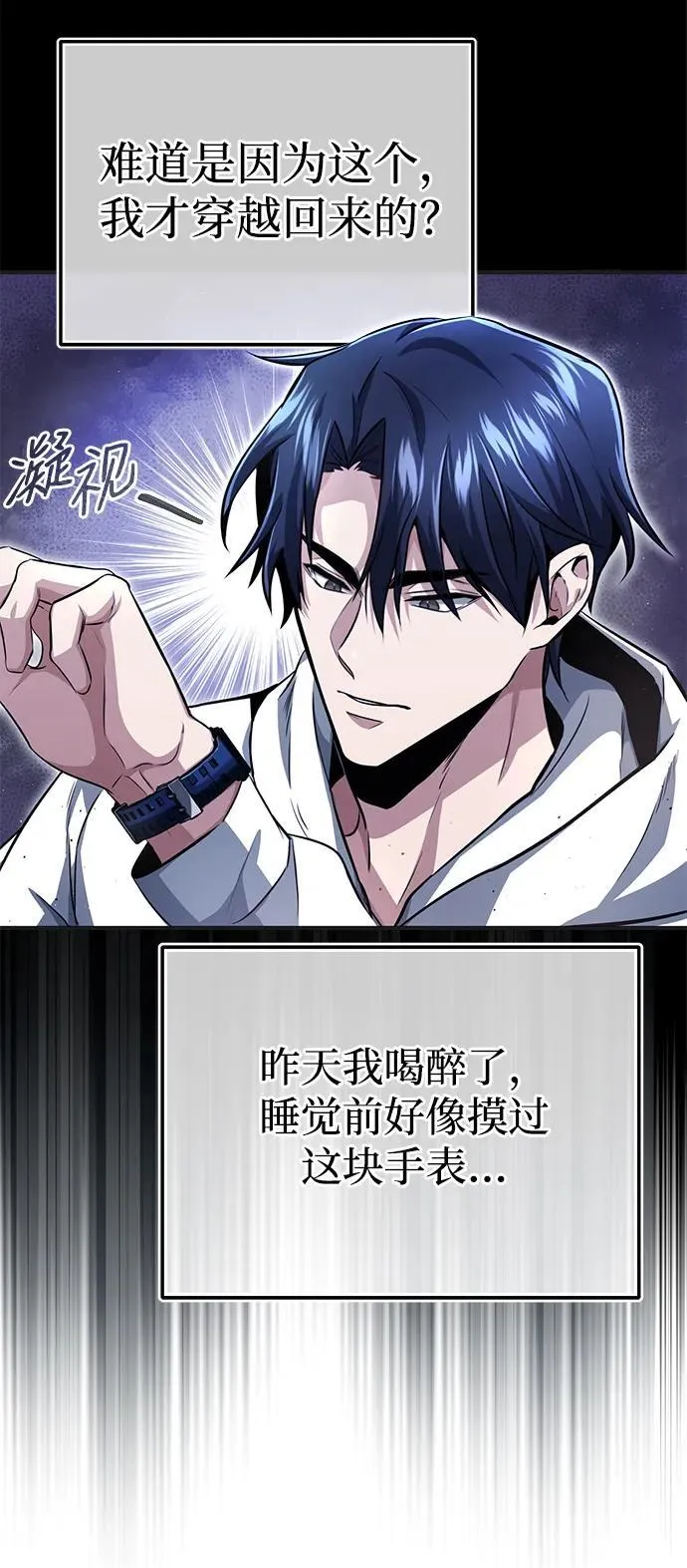[第1话] 最晚在3年内16
