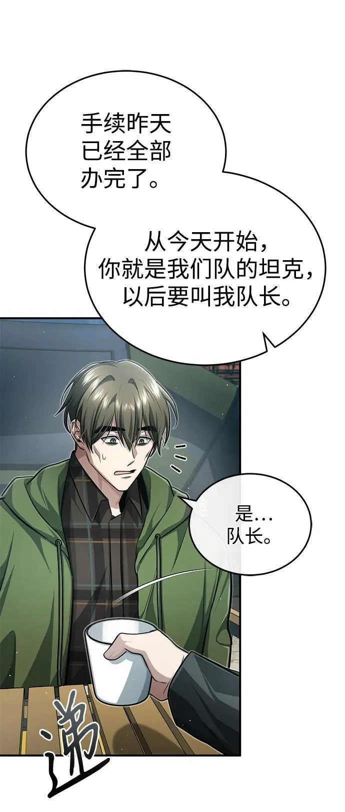 [第10话] 那就收队吧27