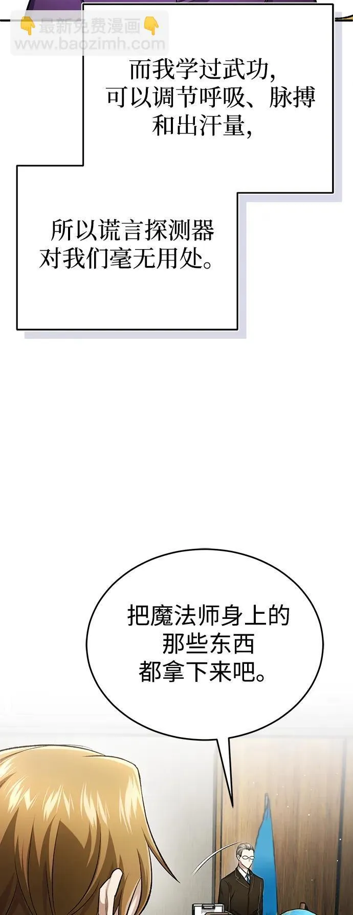 [第17话] 在灾难降临前43